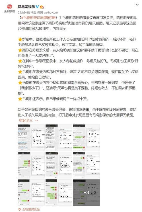 网红都会被挖黑料吗吗