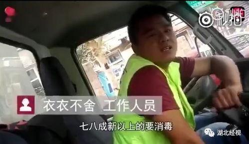 周口回收旧衣服黑料网最新消息