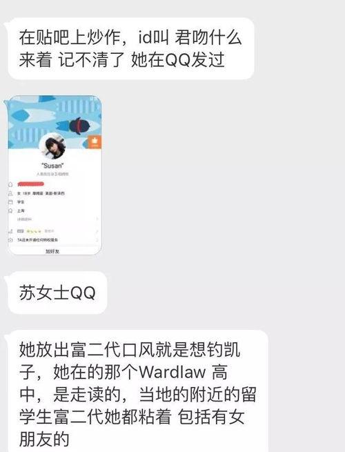 扒网红黑料的软件叫什么,扒料软件大揭秘