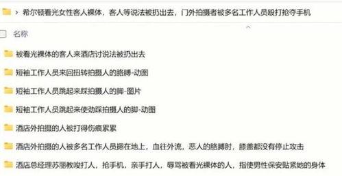 黑料2024网址,网络暗流涌动的秘密世界