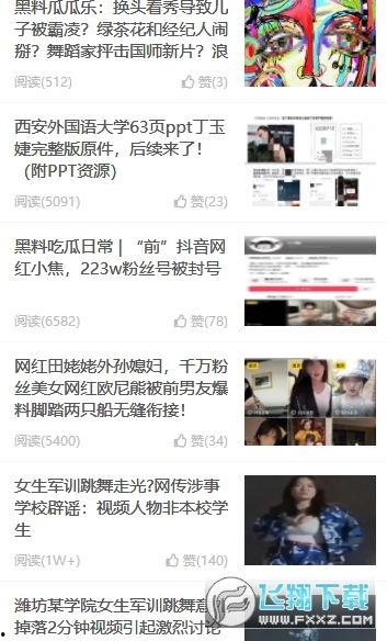 黑料网最新网站下载地址,黑料网最新下载地址大曝光!