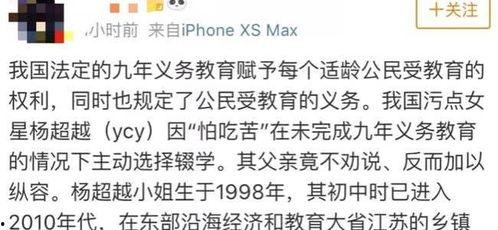 做网红就不要有黑料,清白如玉,远离黑料